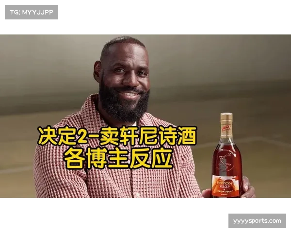 詹姆斯发布决定二携手知名酒类品牌共启辉煌商业新纪元